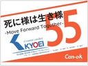 KYOEI Co.,Ltd.