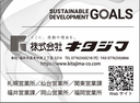 Kitajima co., ltd